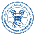 انجمن جراحان پلاستیک و زیبایی ایران
